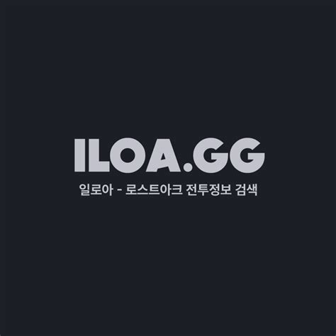 일로아 .